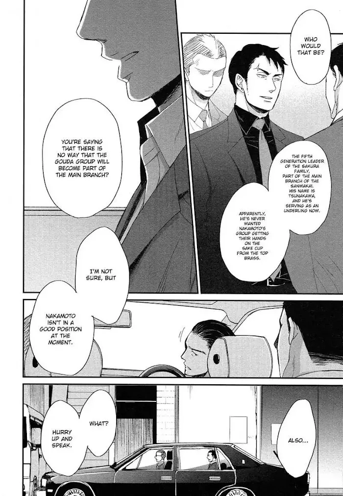 Saezuru Tori Wa Habatakanai - Chapter 31 Page 9