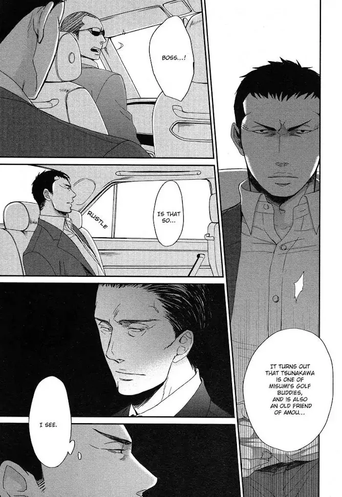 Saezuru Tori Wa Habatakanai - Chapter 31 Page 10