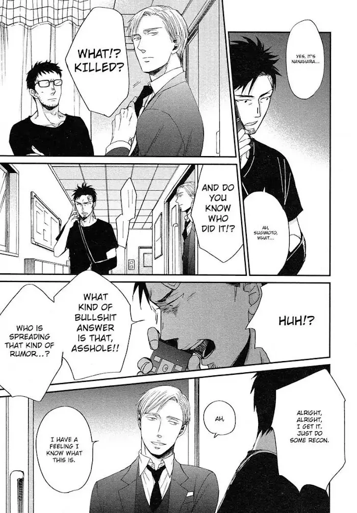 Saezuru Tori Wa Habatakanai - Chapter 31 Page 14