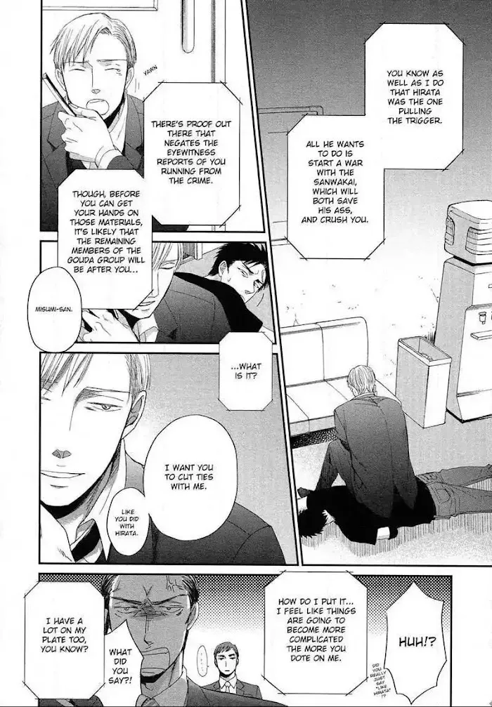 Saezuru Tori Wa Habatakanai - Chapter 31 Page 17