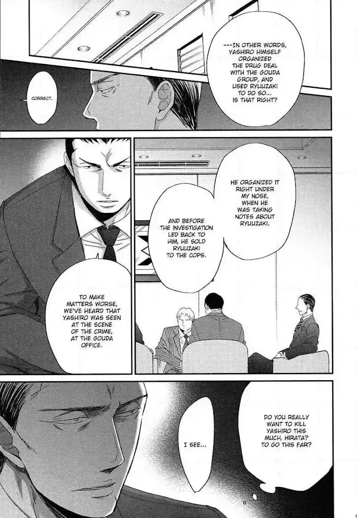 Saezuru Tori Wa Habatakanai - Chapter 31 Page 20