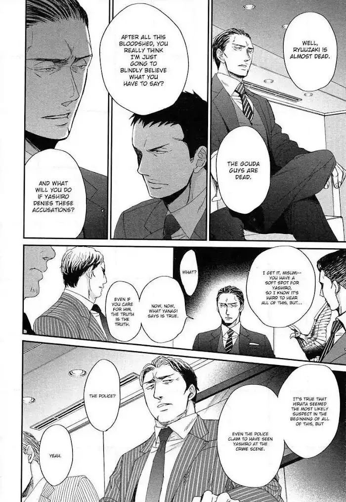 Saezuru Tori Wa Habatakanai - Chapter 31 Page 21