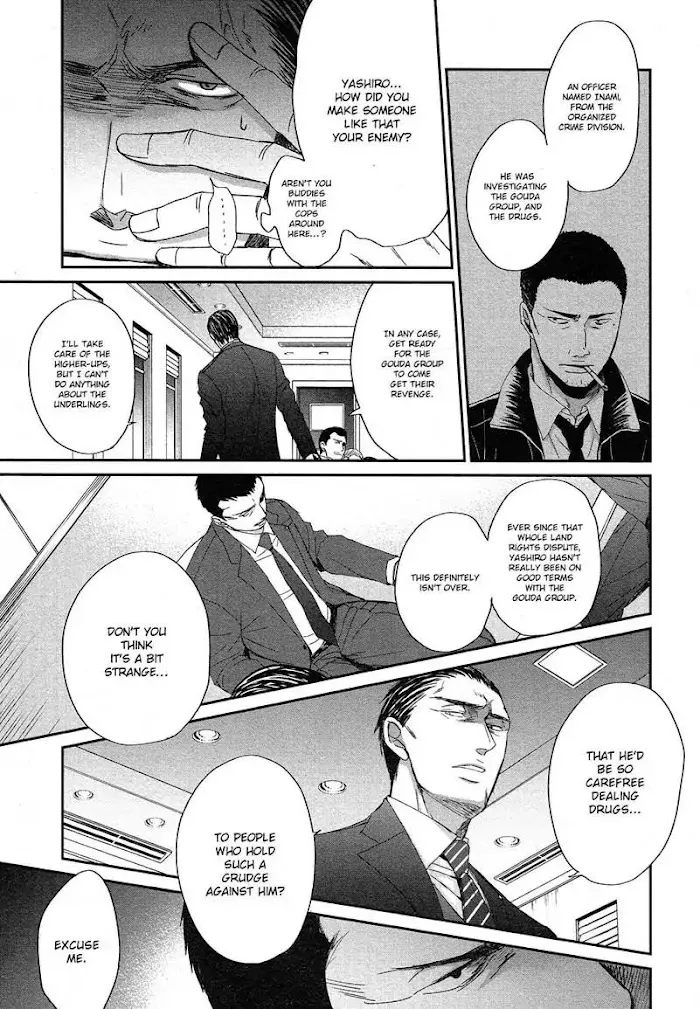 Saezuru Tori Wa Habatakanai - Chapter 31 Page 22