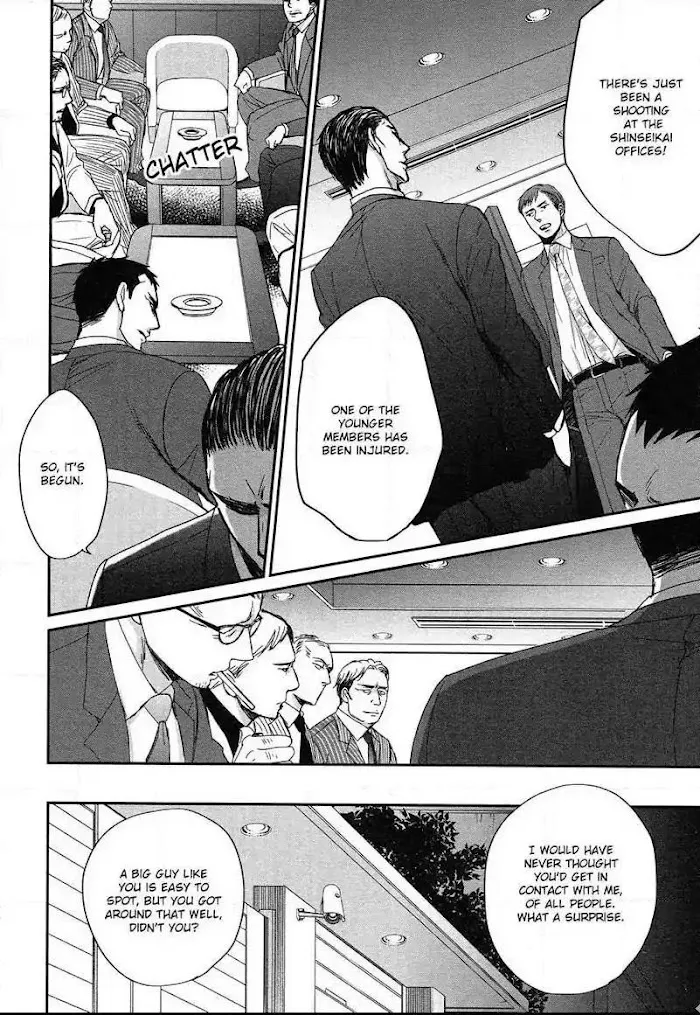 Saezuru Tori Wa Habatakanai - Chapter 31 Page 23