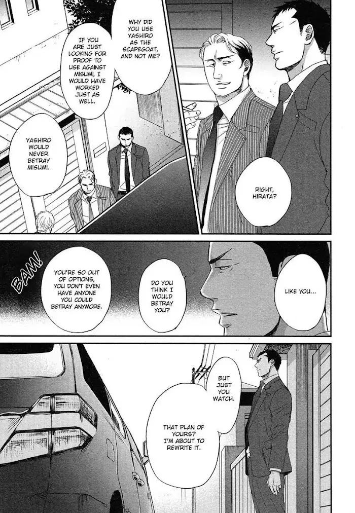 Saezuru Tori Wa Habatakanai - Chapter 31 Page 24