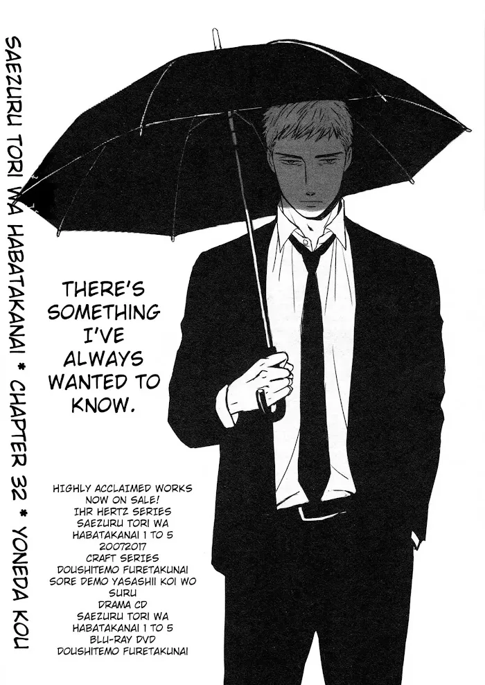 Saezuru Tori Wa Habatakanai - Chapter 32 Page 3