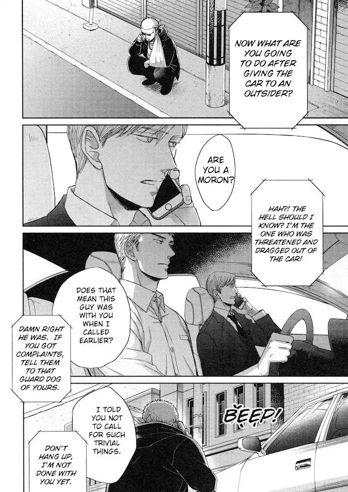 Saezuru Tori Wa Habatakanai - Chapter 32 Page 5