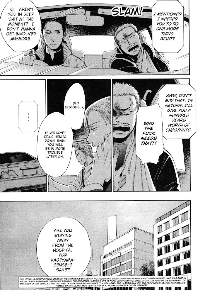 Saezuru Tori Wa Habatakanai - Chapter 32 Page 6
