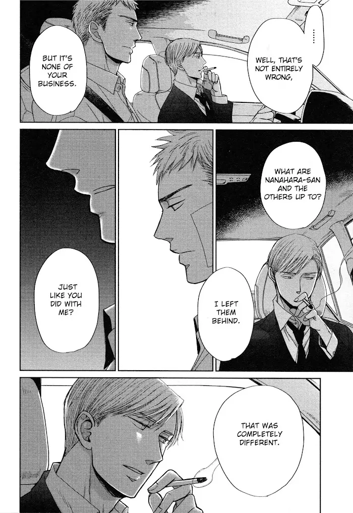 Saezuru Tori Wa Habatakanai - Chapter 32 Page 7