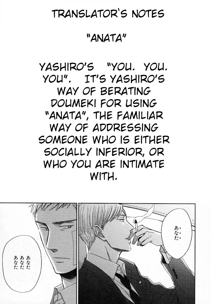 Saezuru Tori Wa Habatakanai - Chapter 32 Page 30
