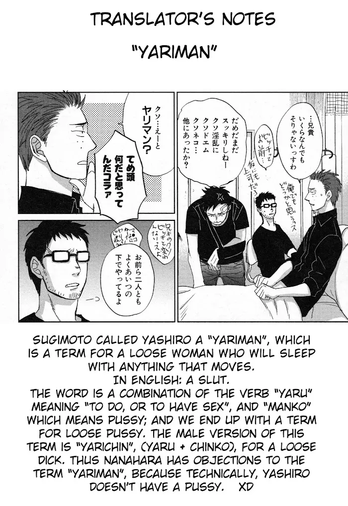 Saezuru Tori Wa Habatakanai - Chapter 32 Page 31