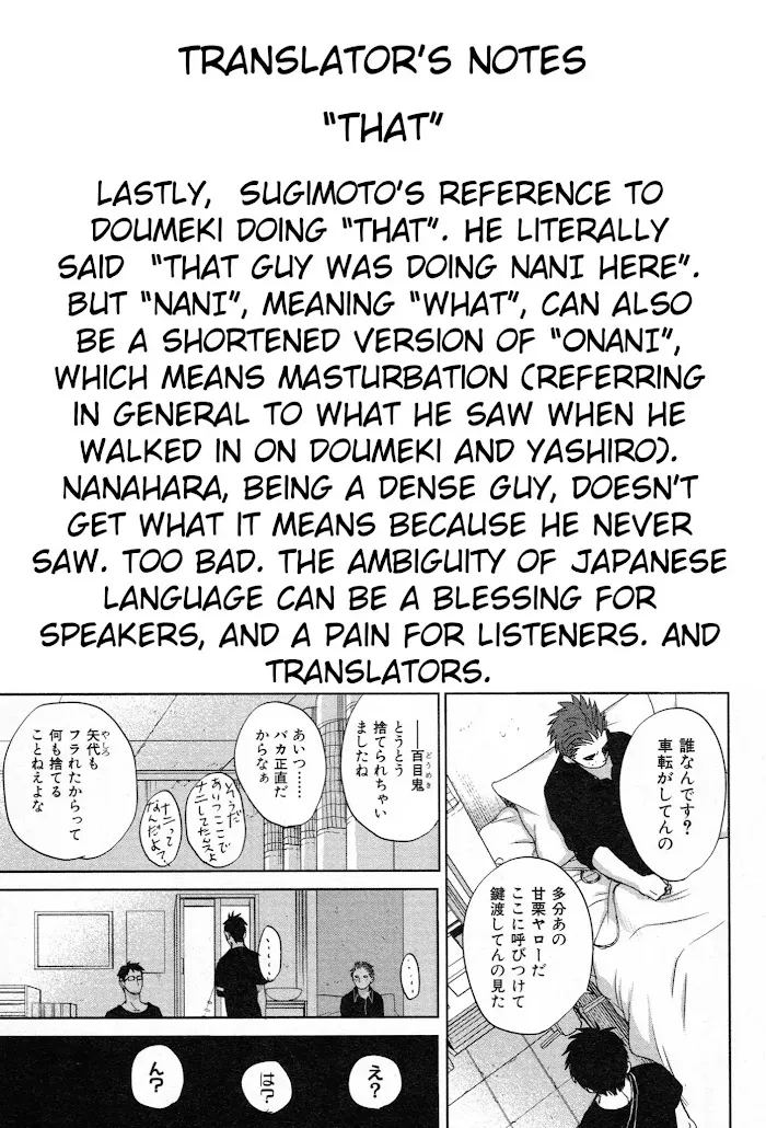 Saezuru Tori Wa Habatakanai - Chapter 32 Page 32