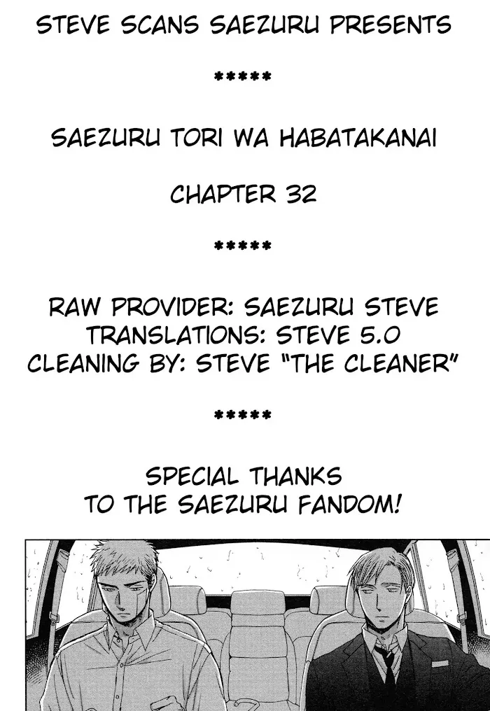 Saezuru Tori Wa Habatakanai - Chapter 32 Page 33