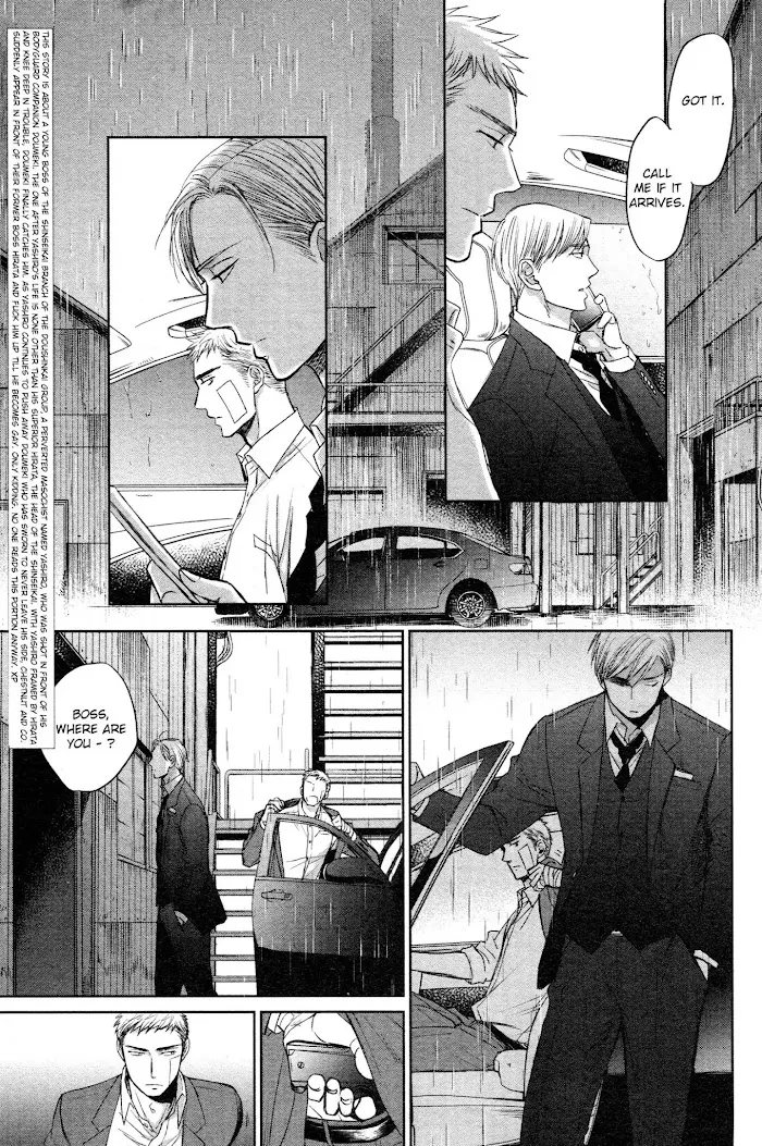 Saezuru Tori Wa Habatakanai - Chapter 33 Page 4