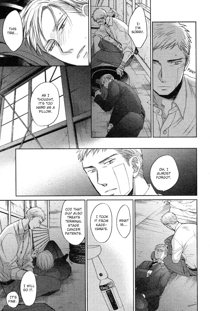 Saezuru Tori Wa Habatakanai - Chapter 33 Page 8
