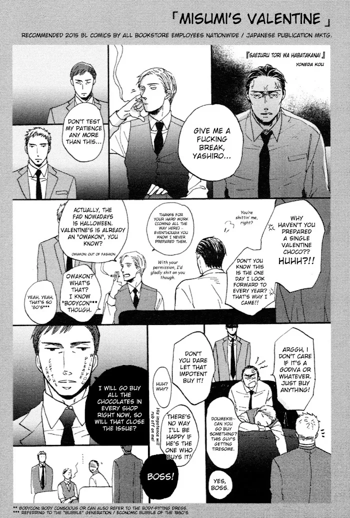 Saezuru Tori Wa Habatakanai - Chapter 33 Page 29