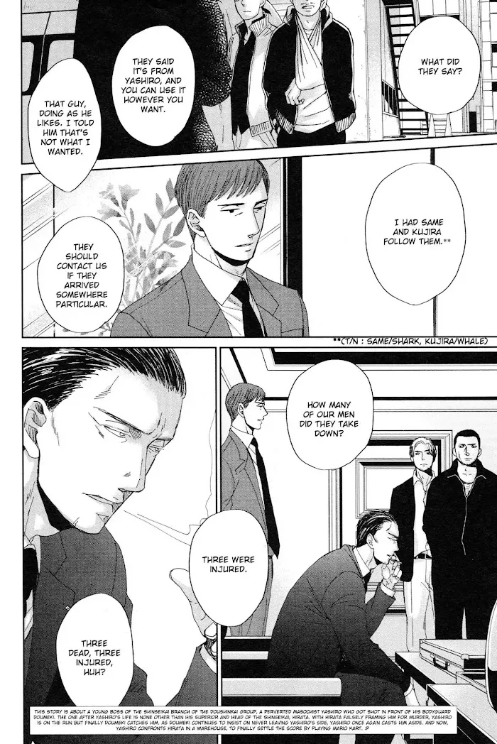 Saezuru Tori Wa Habatakanai - Chapter 34 Page 2