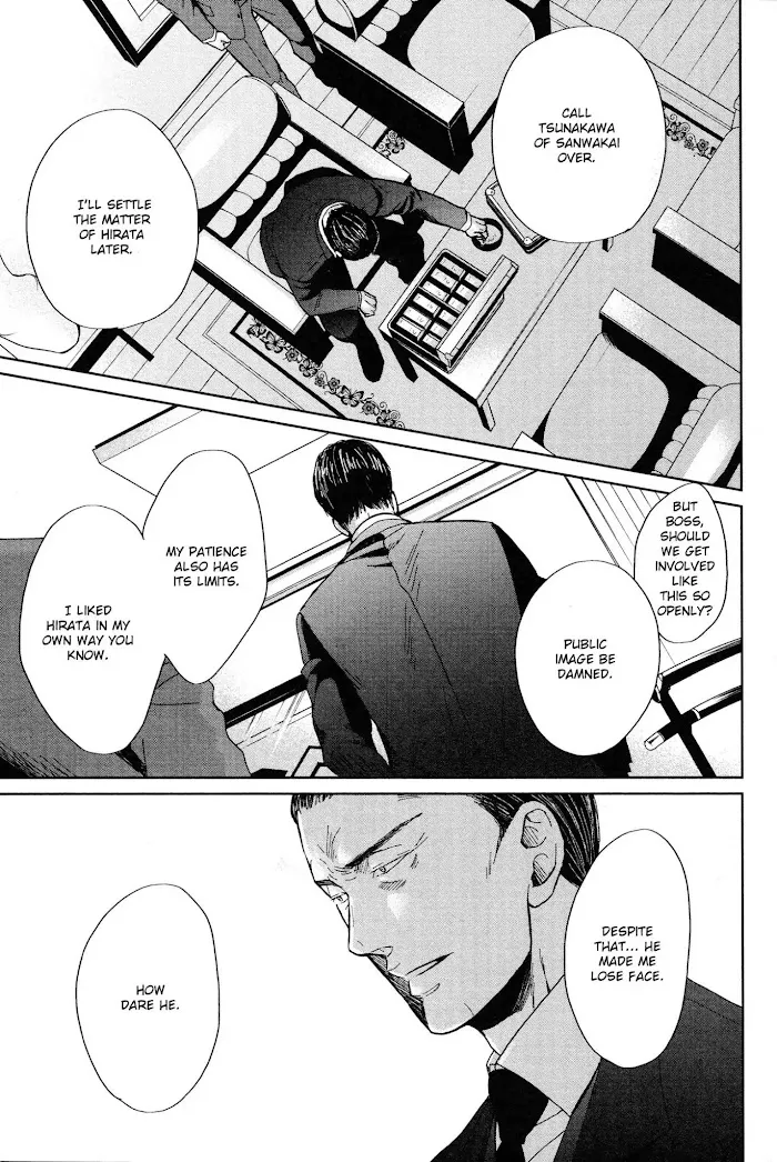 Saezuru Tori Wa Habatakanai - Chapter 34 Page 3