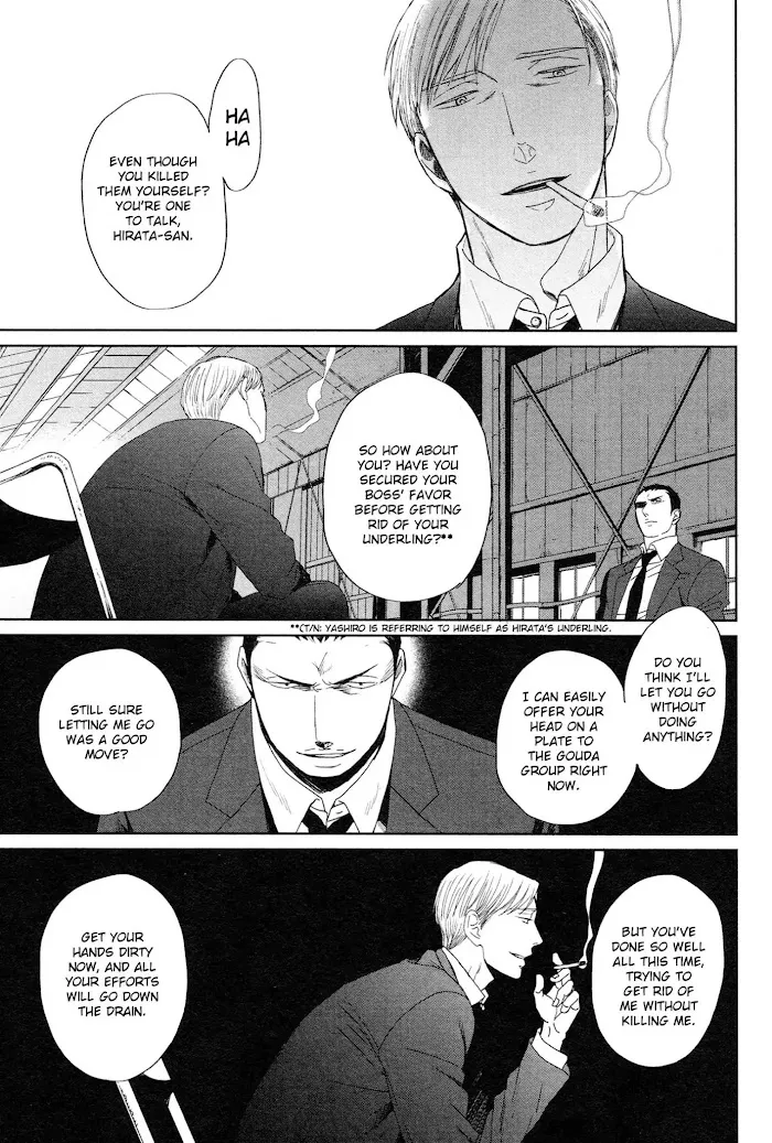 Saezuru Tori Wa Habatakanai - Chapter 34 Page 7