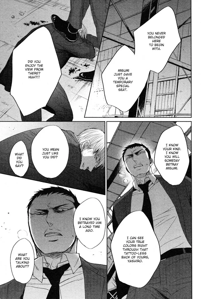 Saezuru Tori Wa Habatakanai - Chapter 34 Page 17