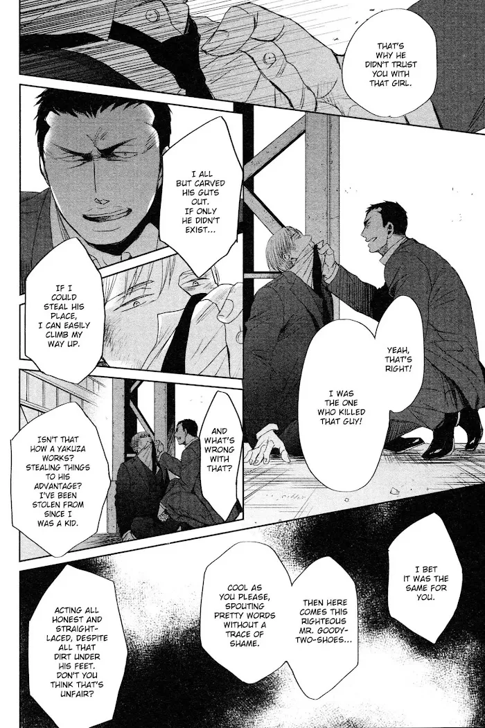 Saezuru Tori Wa Habatakanai - Chapter 34 Page 20