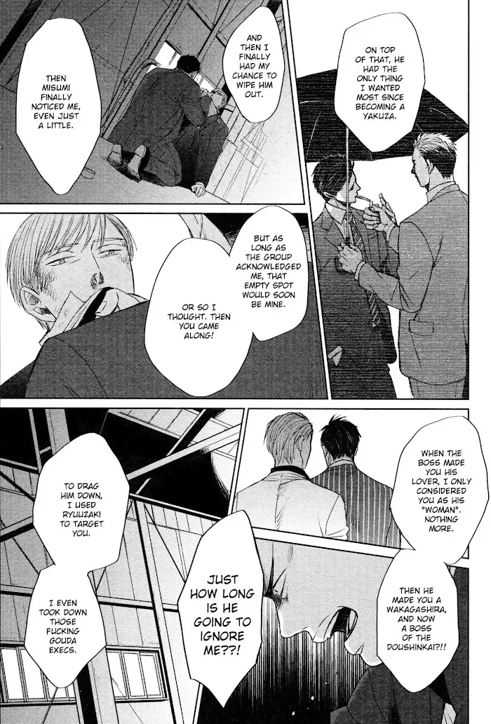 Saezuru Tori Wa Habatakanai - Chapter 34 Page 21