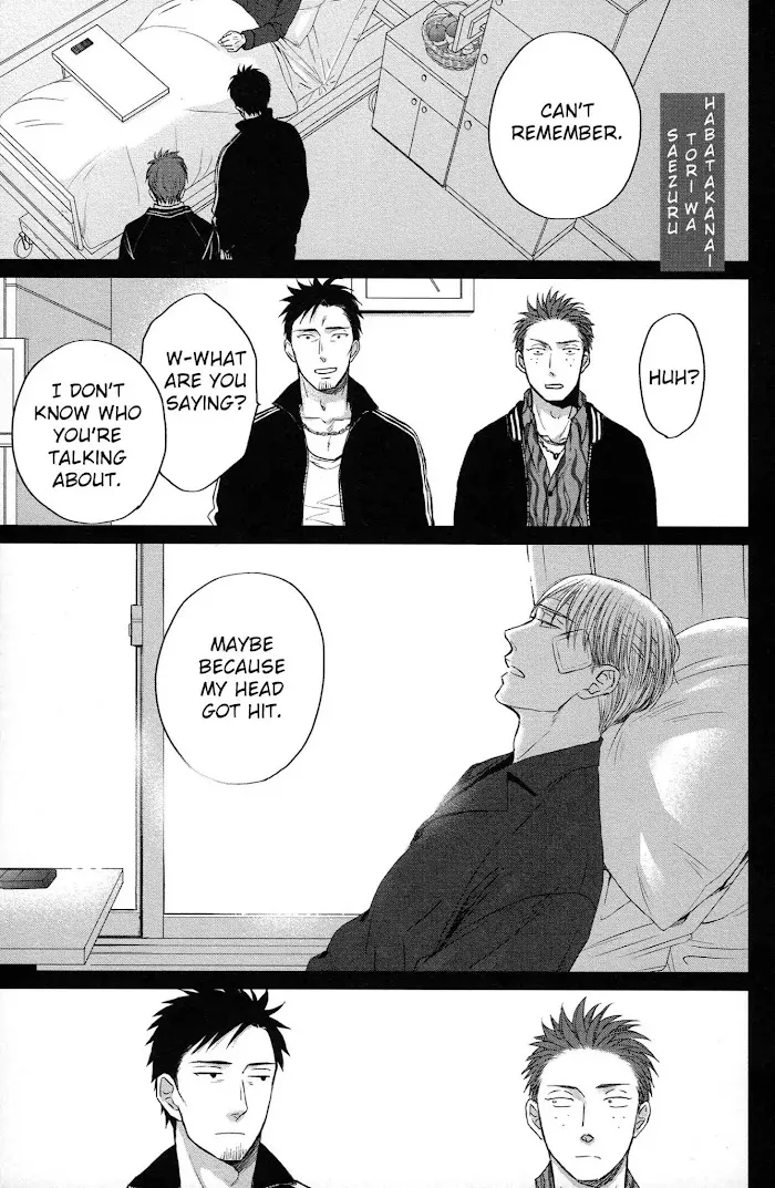 Saezuru Tori Wa Habatakanai - Chapter 35.5 Page 3