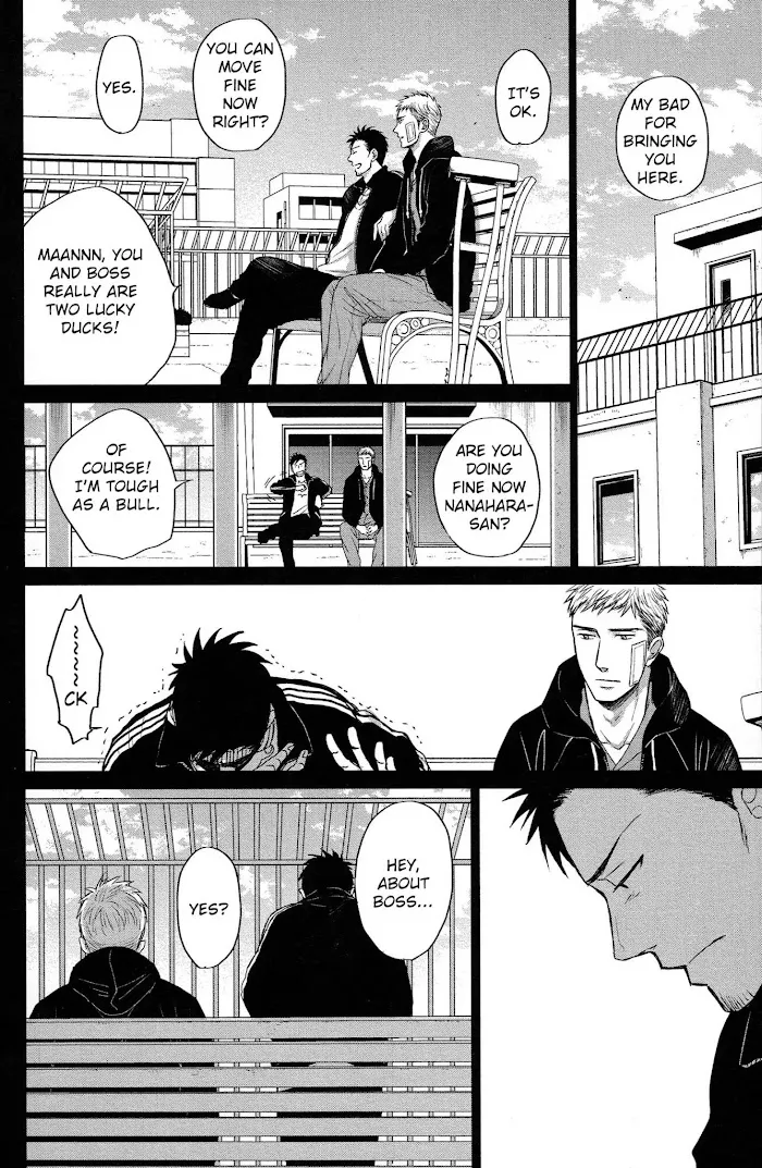 Saezuru Tori Wa Habatakanai - Chapter 35.5 Page 4
