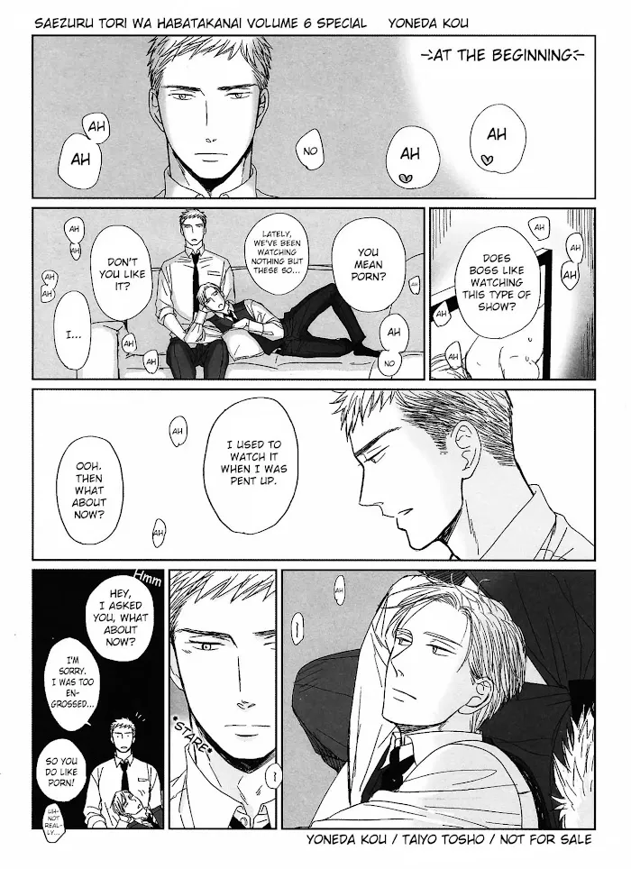 Saezuru Tori Wa Habatakanai - Chapter 35.5 Page 14