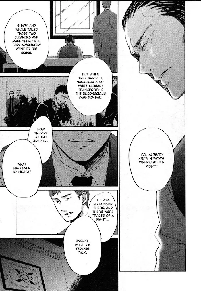 Saezuru Tori Wa Habatakanai - Chapter 35 Page 12