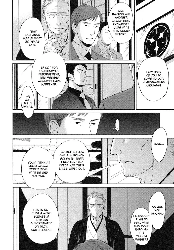 Saezuru Tori Wa Habatakanai - Chapter 35 Page 15