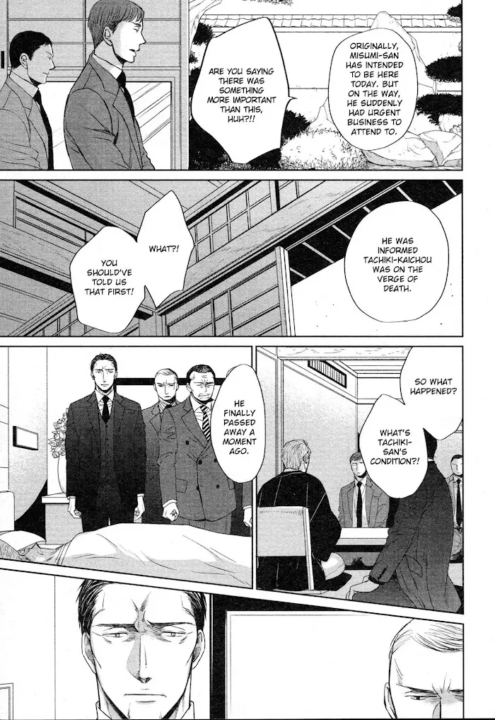 Saezuru Tori Wa Habatakanai - Chapter 35 Page 16