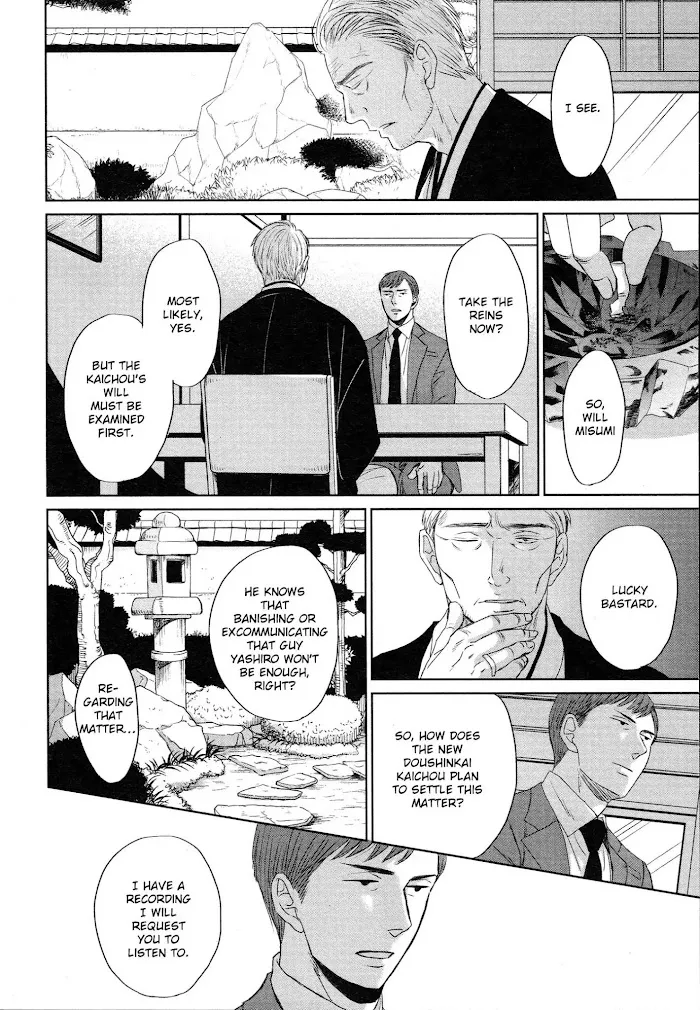 Saezuru Tori Wa Habatakanai - Chapter 35 Page 17
