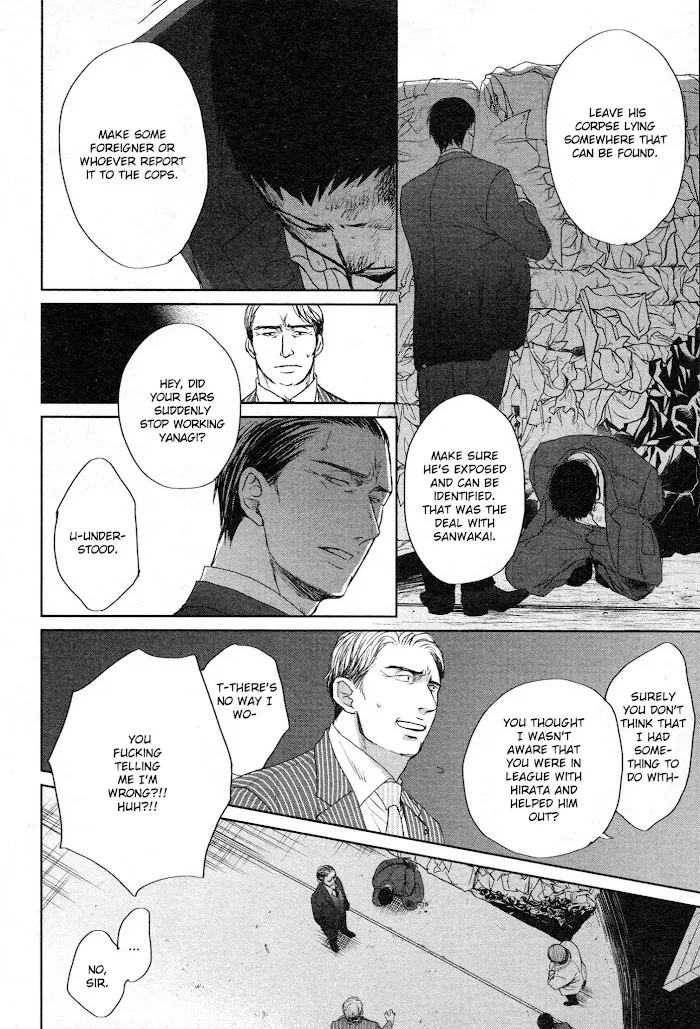Saezuru Tori Wa Habatakanai - Chapter 35 Page 23