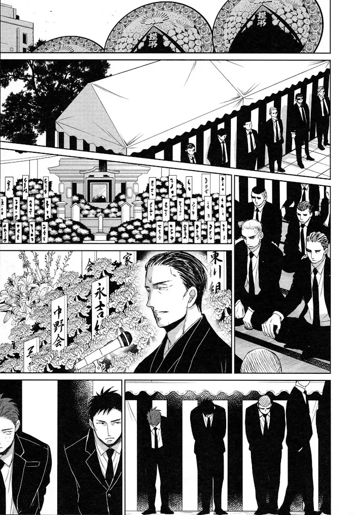 Saezuru Tori Wa Habatakanai - Chapter 35 Page 26