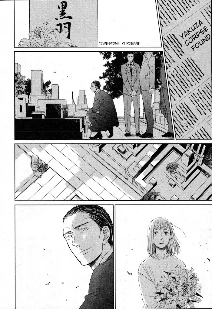 Saezuru Tori Wa Habatakanai - Chapter 35 Page 27