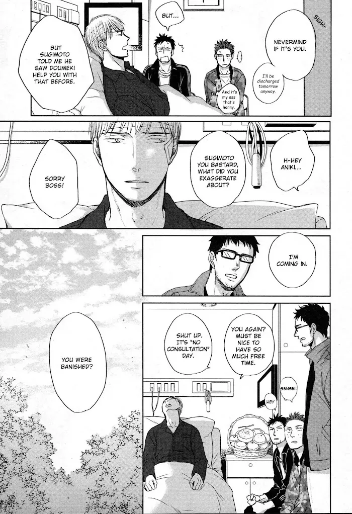 Saezuru Tori Wa Habatakanai - Chapter 35 Page 30