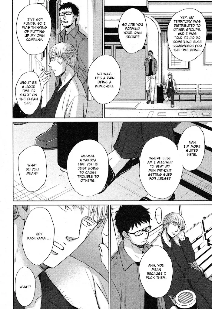 Saezuru Tori Wa Habatakanai - Chapter 35 Page 31