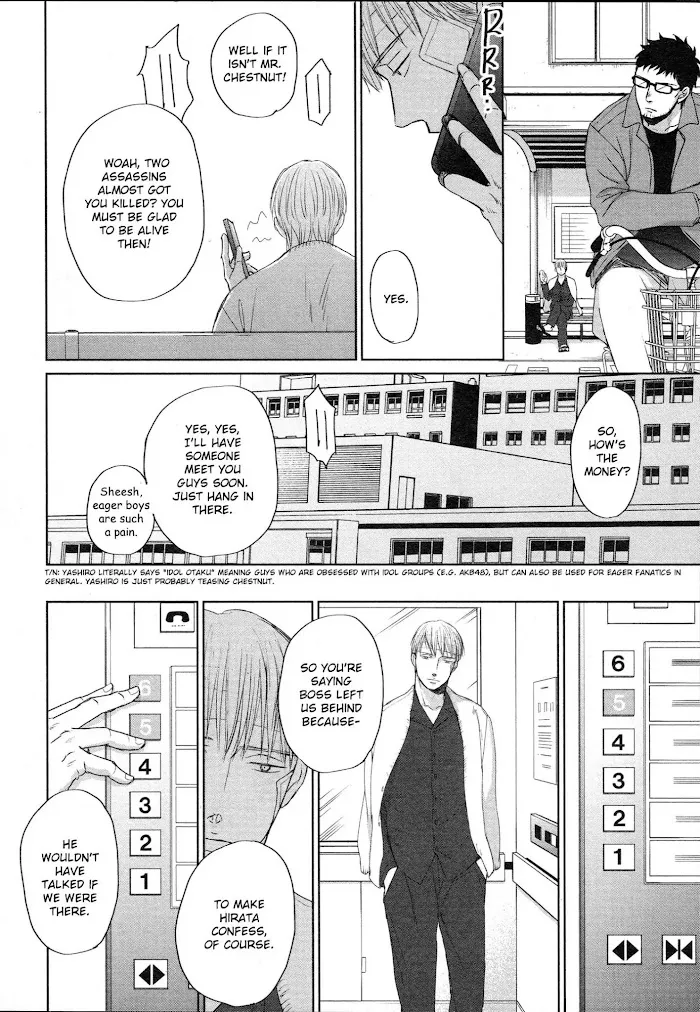 Saezuru Tori Wa Habatakanai - Chapter 35 Page 33