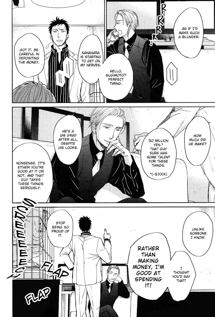 Saezuru Tori Wa Habatakanai - Chapter 36 Page 6