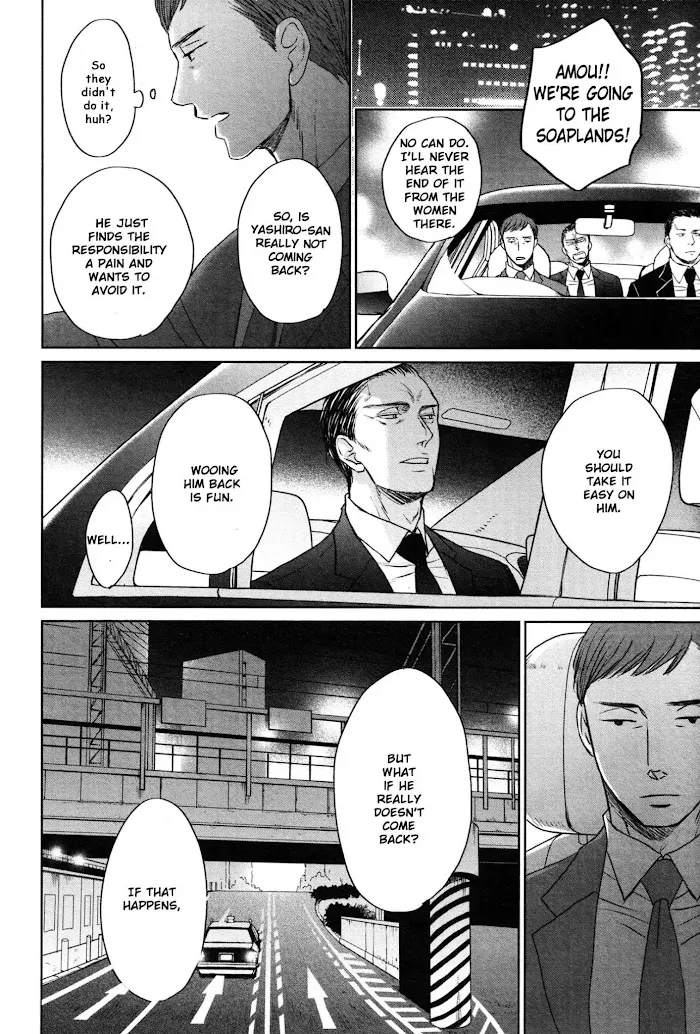 Saezuru Tori Wa Habatakanai - Chapter 36 Page 20