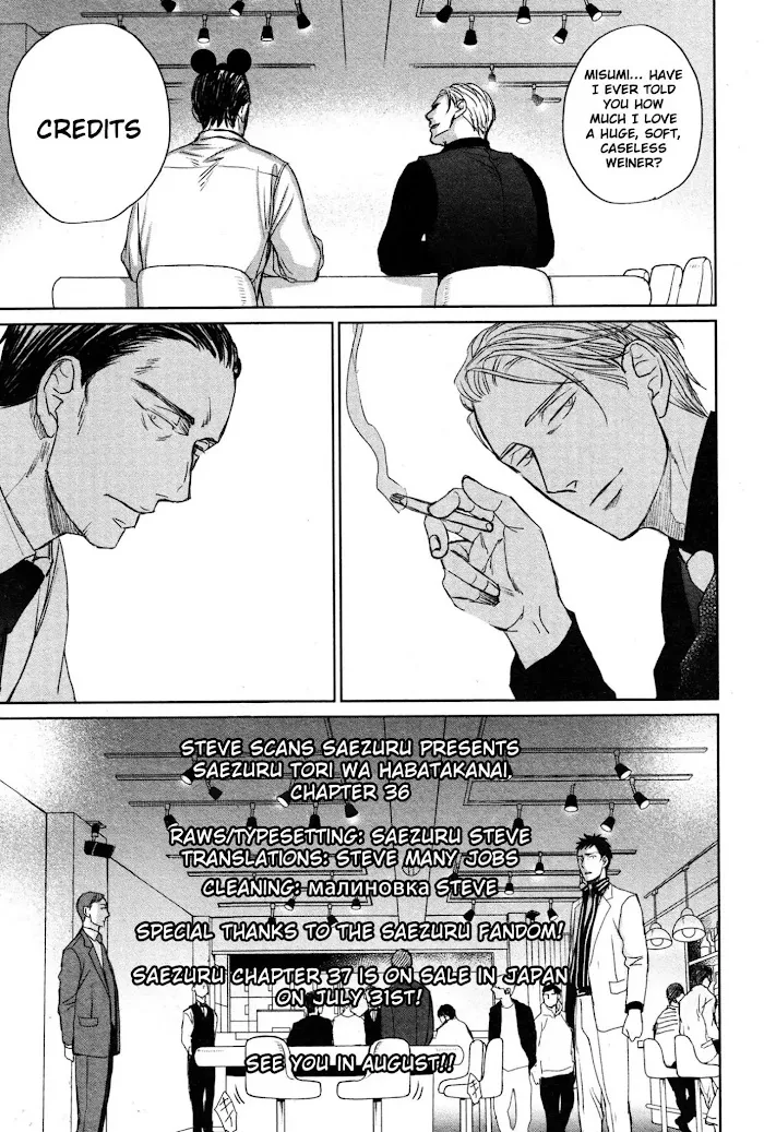Saezuru Tori Wa Habatakanai - Chapter 36 Page 34