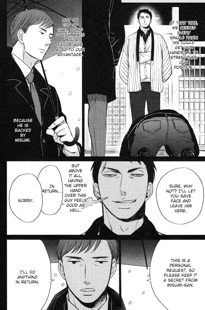 Saezuru Tori Wa Habatakanai - Chapter 37 Page 8