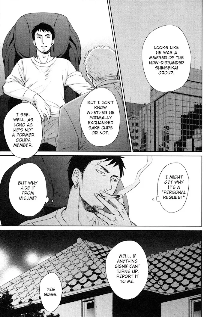 Saezuru Tori Wa Habatakanai - Chapter 37 Page 23