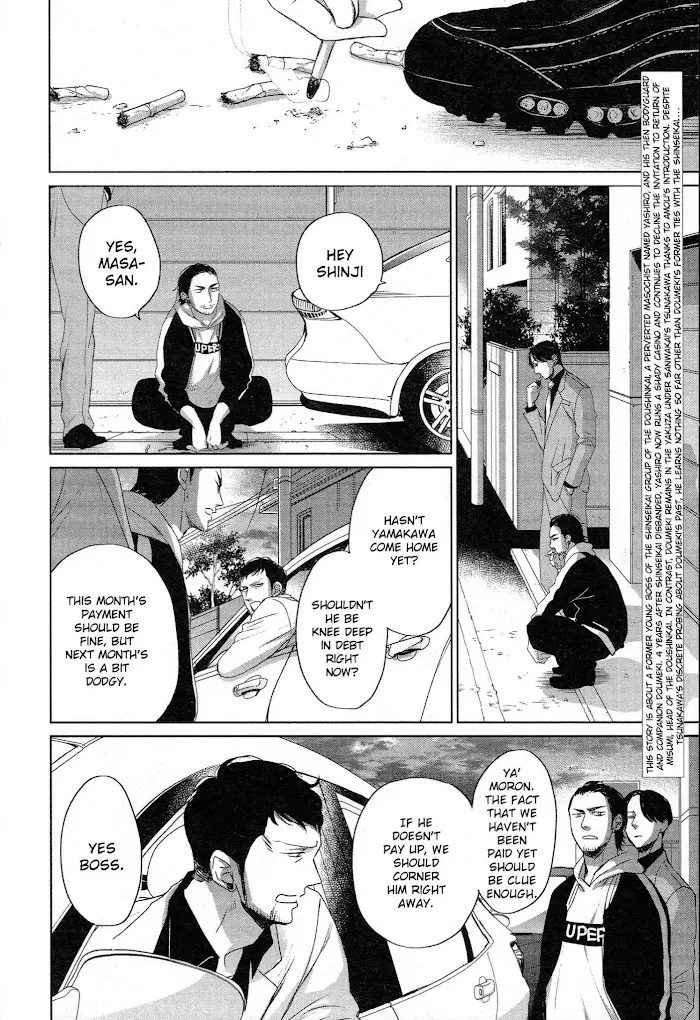 Saezuru Tori Wa Habatakanai - Chapter 38 Page 3