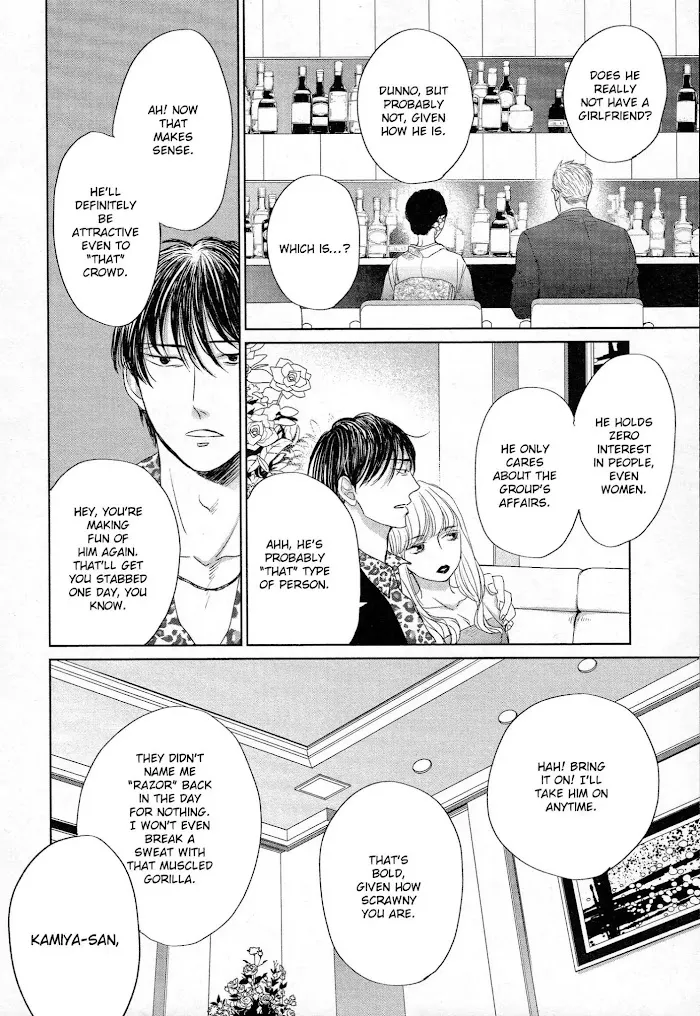 Saezuru Tori Wa Habatakanai - Chapter 38 Page 7