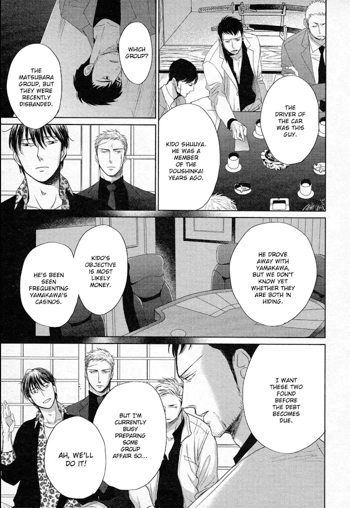 Saezuru Tori Wa Habatakanai - Chapter 38 Page 10