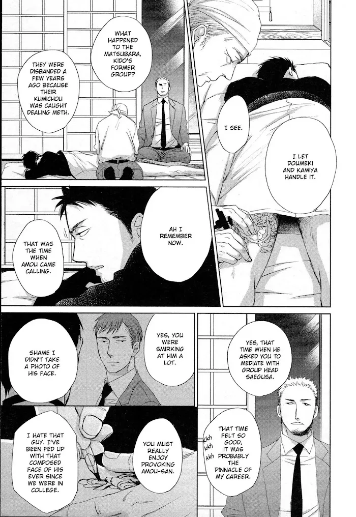 Saezuru Tori Wa Habatakanai - Chapter 38 Page 12