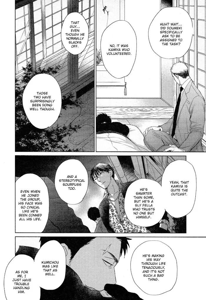 Saezuru Tori Wa Habatakanai - Chapter 38 Page 13