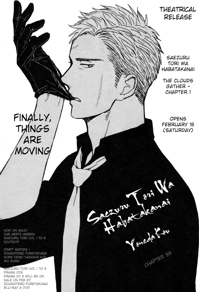 Saezuru Tori Wa Habatakanai - Chapter 39 Page 4